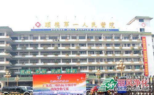 廣東省順德市人民醫院中心實驗室工程